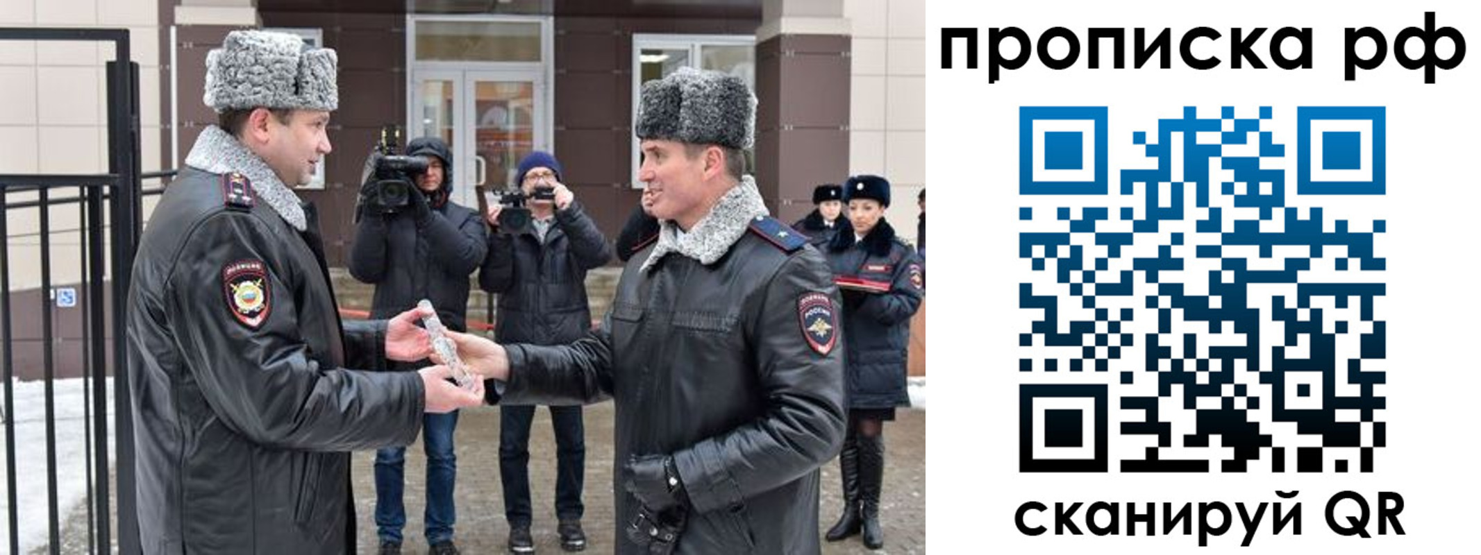 купить прописку в Камчатской области