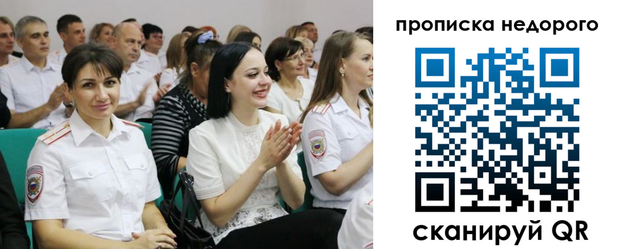 прописка поиск в Камчатской области