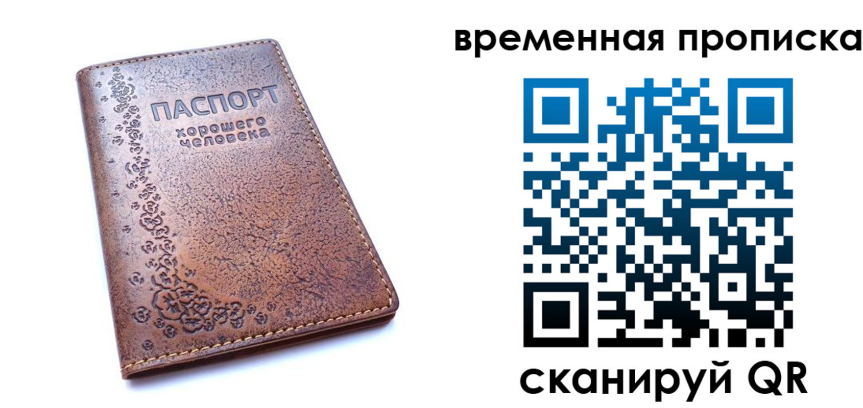 где прописаться в Камчатской области
