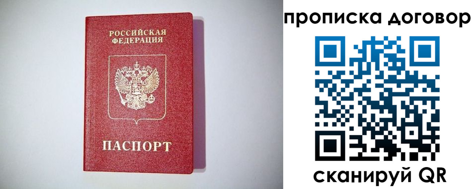 временная регистрация в квартире в Камчатской области