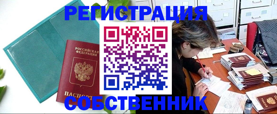 прописка иностранных граждан в Камчатской области