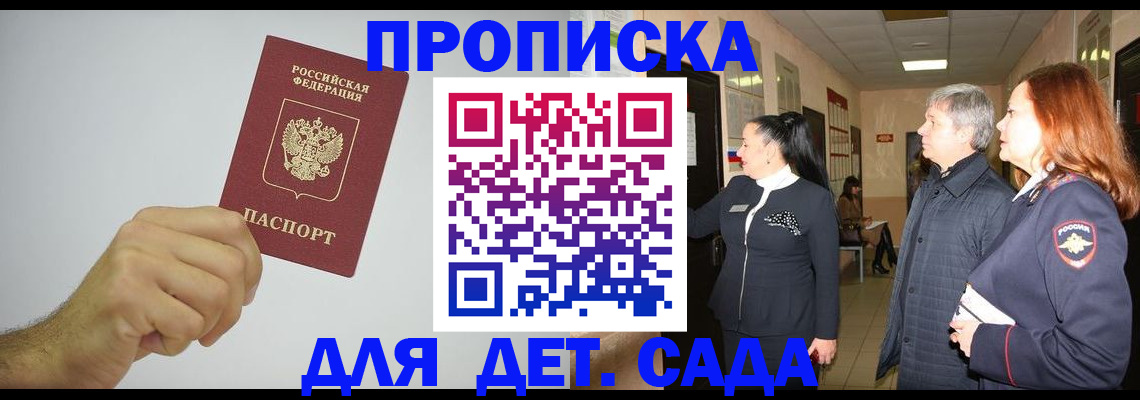 регистрация для школы в Камчатской области