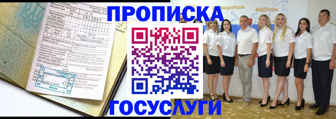 прописка регистрация в Камчатской области