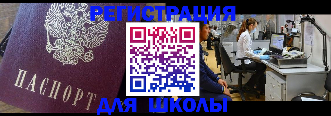 прописка в Камчатской области