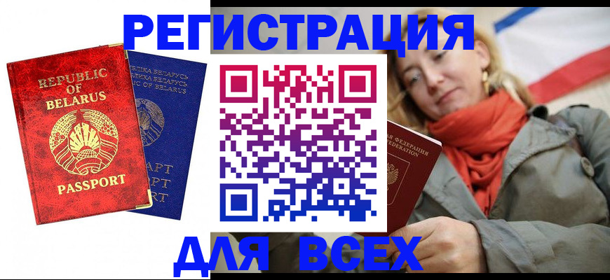 прописка для военкомата в Камчатской области