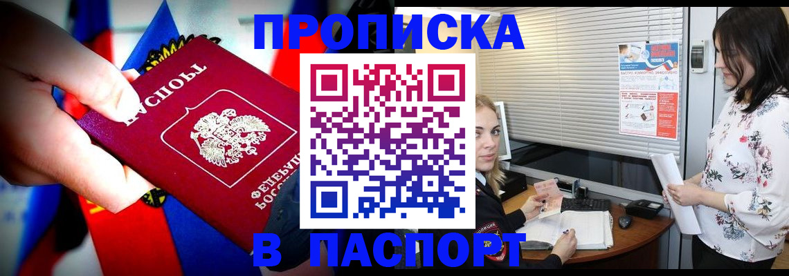 прописка 2025 в Камчатской области