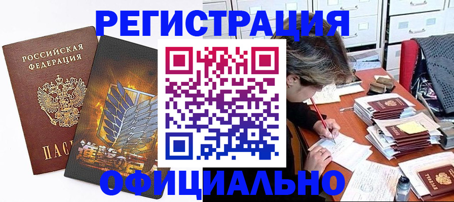 прописка для кредита в Камчатской области